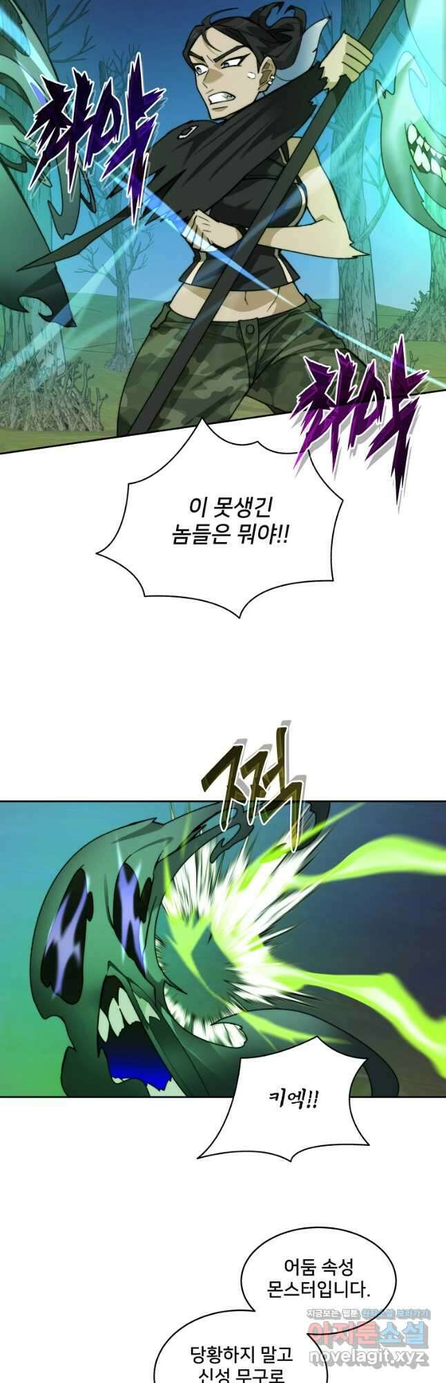 탑에 갇혀 고인물 73화 32