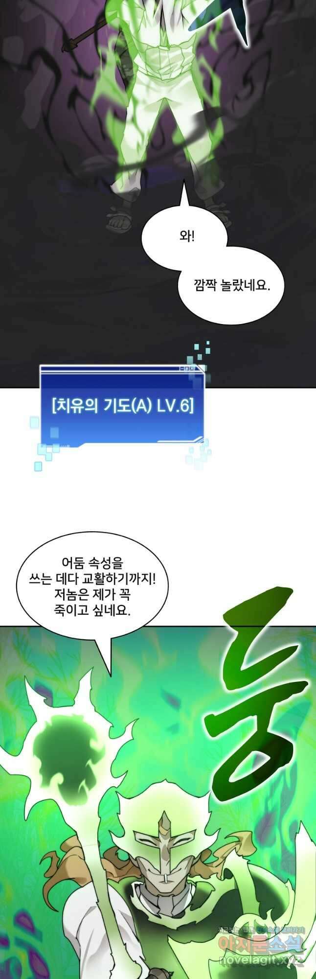 탑에 갇혀 고인물 73화 37