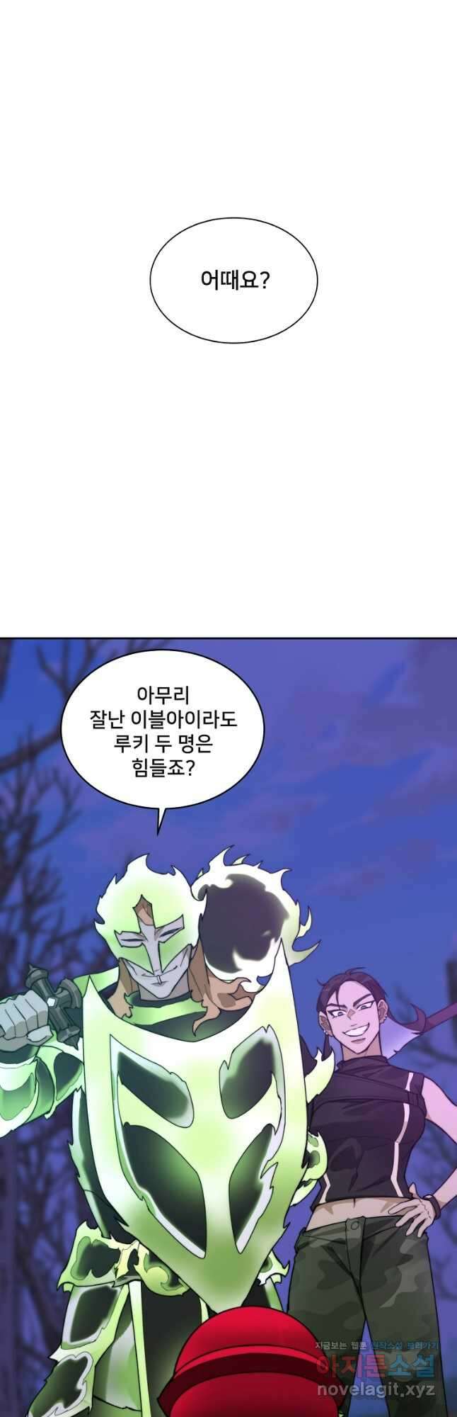 탑에 갇혀 고인물 73화 47