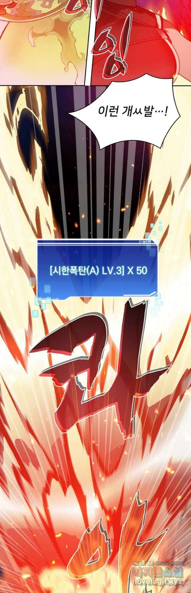 탑에 갇혀 고인물 73화 51