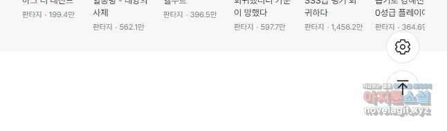 탑에 갇혀 고인물 73화 53