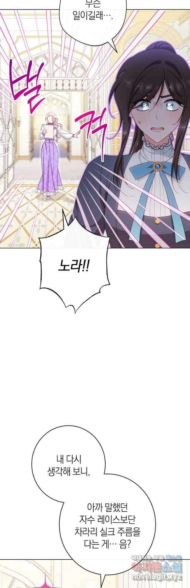 악녀 황후의 전속 시녀 47화 4