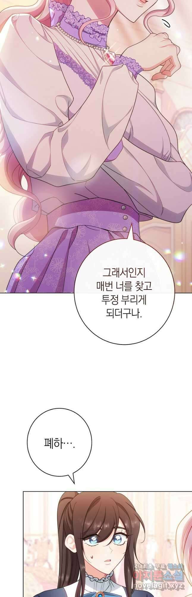 악녀 황후의 전속 시녀 47화 13