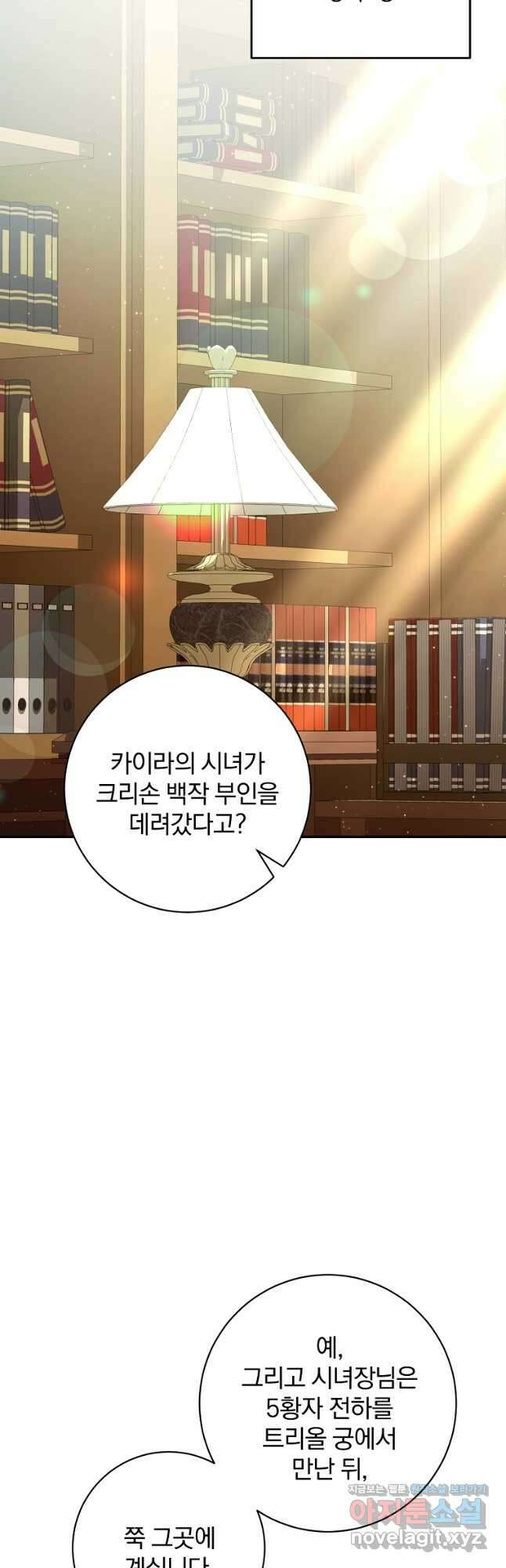 매달려도 소용없어 143화 11