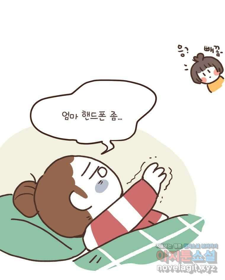 열무와 알타리 203화 불청객 (07) 13
