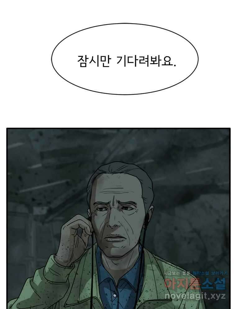 고스트 터미널 80화 9