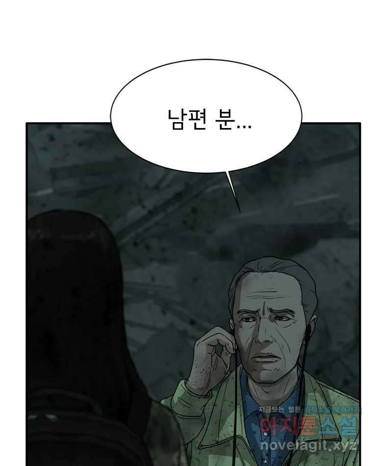 고스트 터미널 80화 16