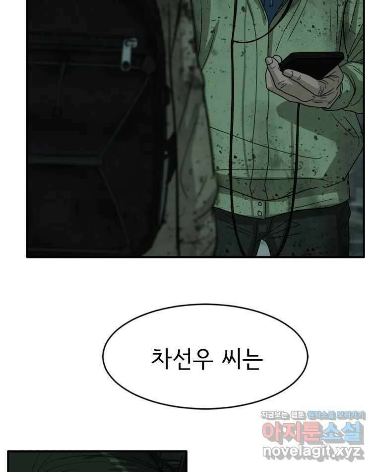 고스트 터미널 80화 17