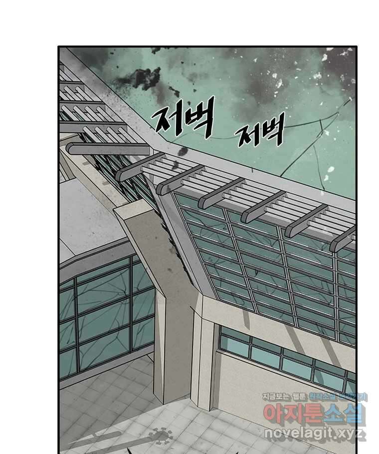 고스트 터미널 80화 32