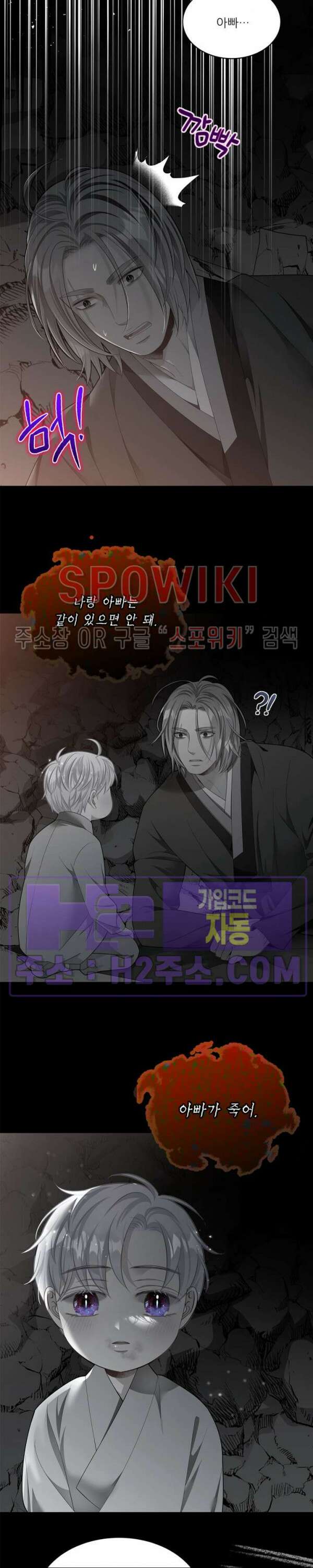 여우님의 도둑결혼 61화 15