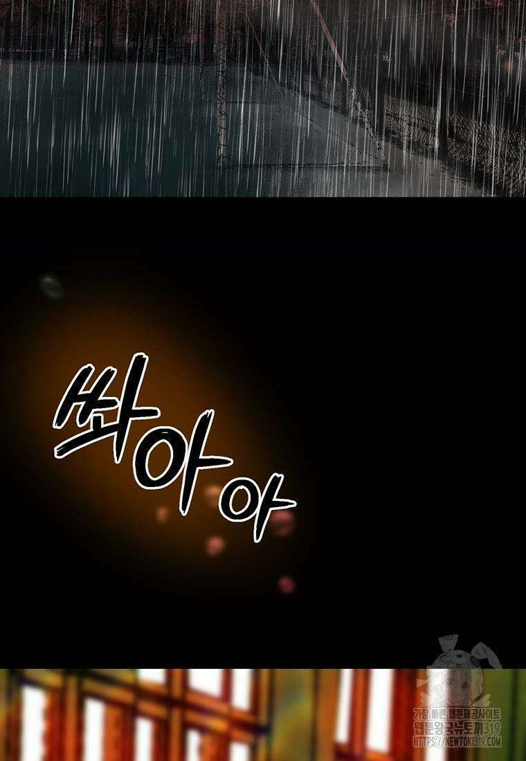 베텔게우스 38화 3