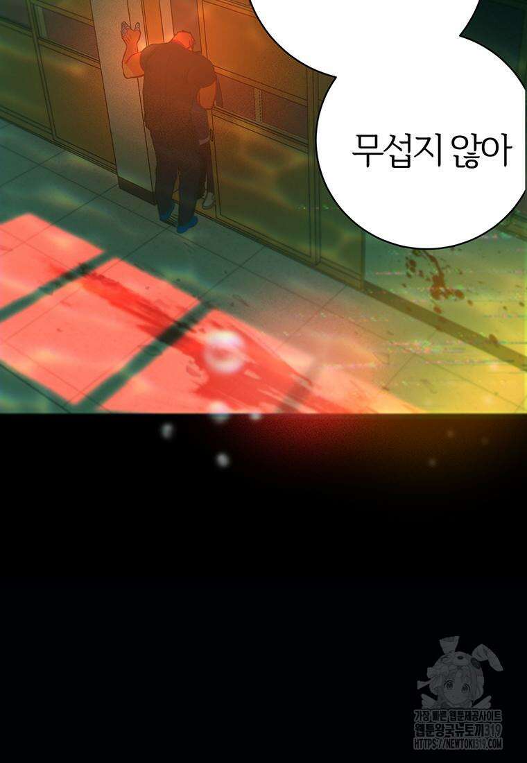 베텔게우스 38화 6