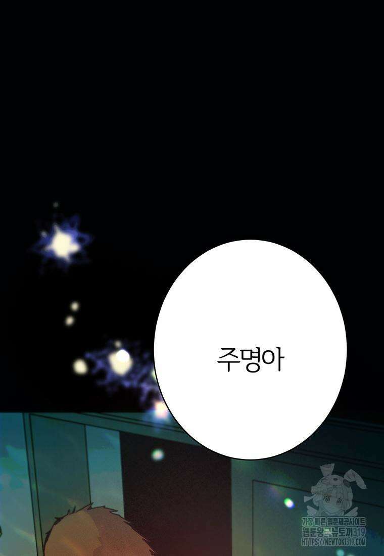 베텔게우스 38화 7