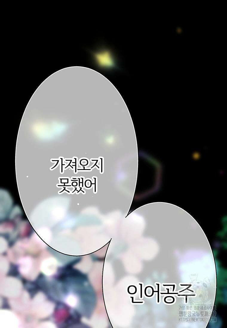 베텔게우스 38화 11