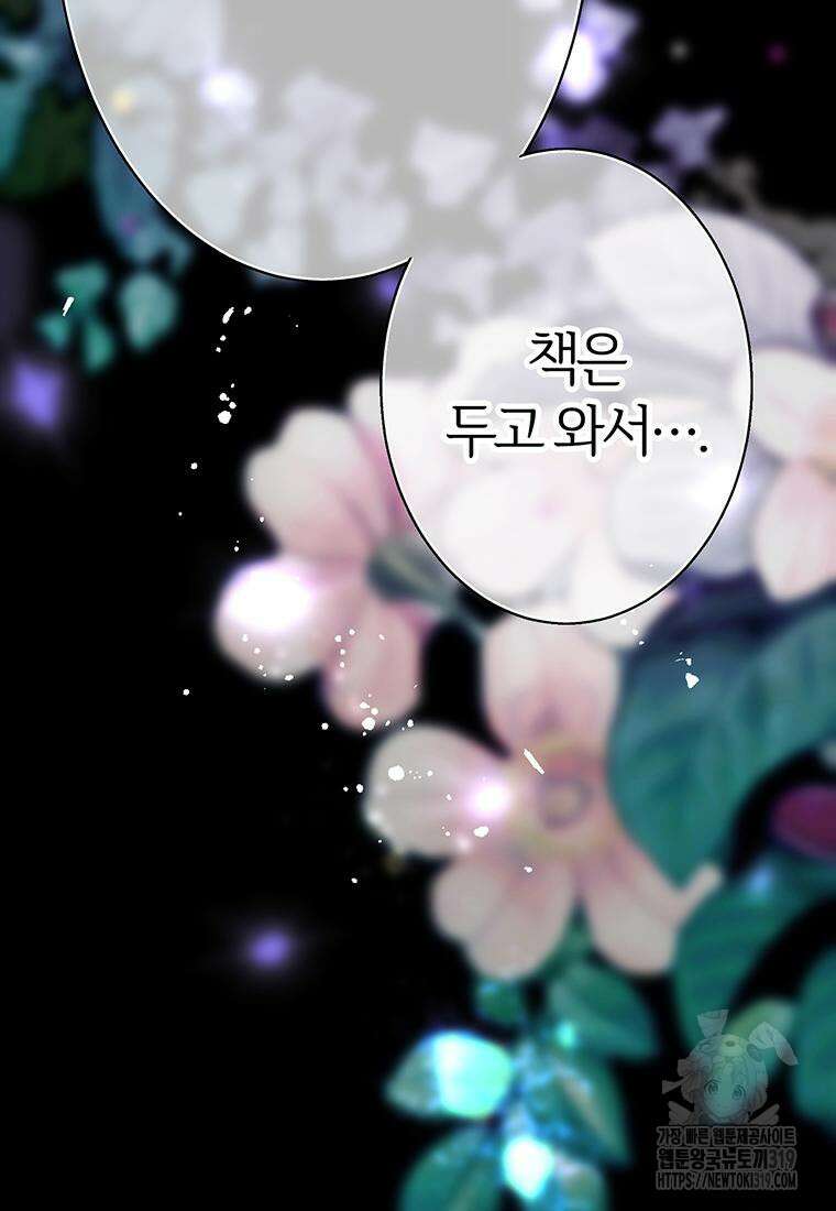 베텔게우스 38화 14
