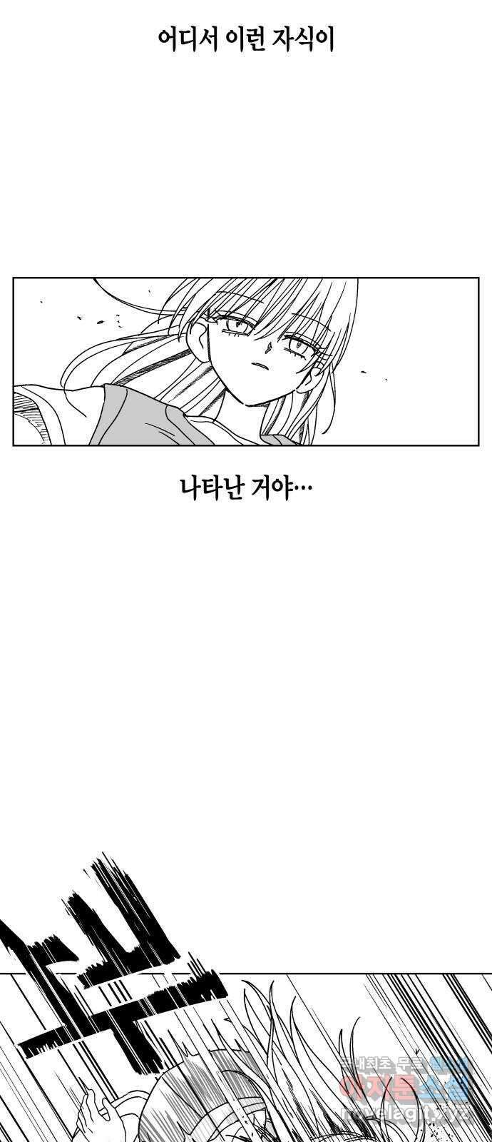 공동급식구역 12화 장부 4 3