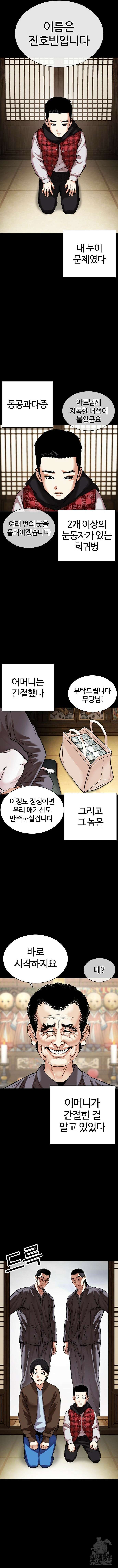 외모지상주의 482화 2