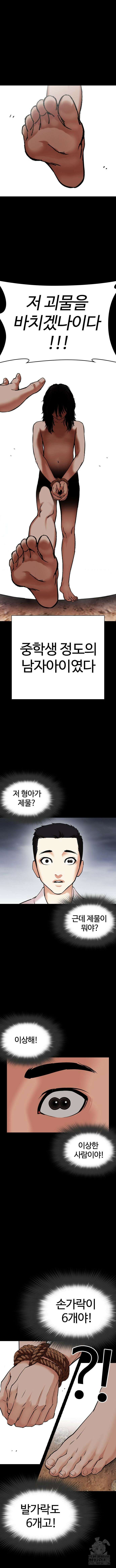 외모지상주의 482화 5