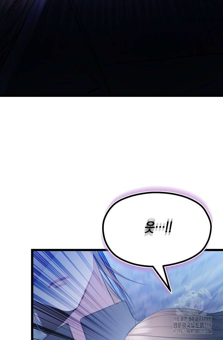 당신과 나의 시간이 만나는 순간 25화 8