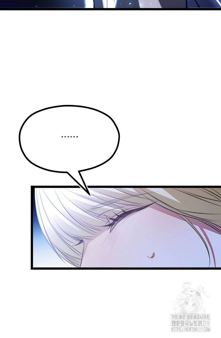 당신과 나의 시간이 만나는 순간 25화 12