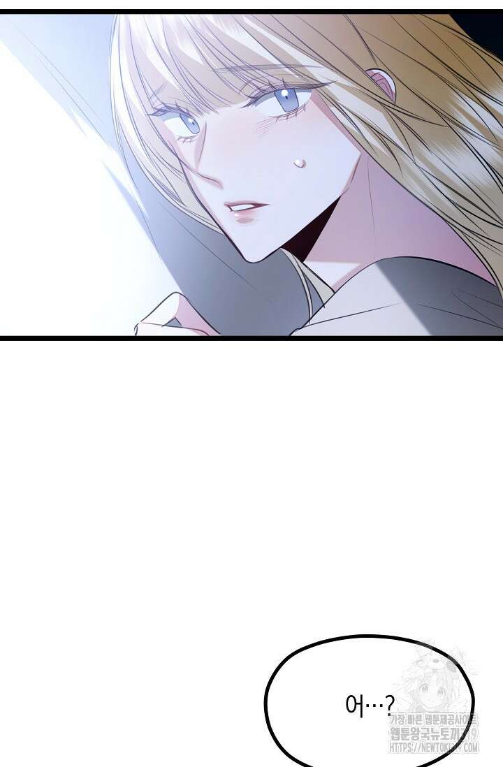 당신과 나의 시간이 만나는 순간 25화 13