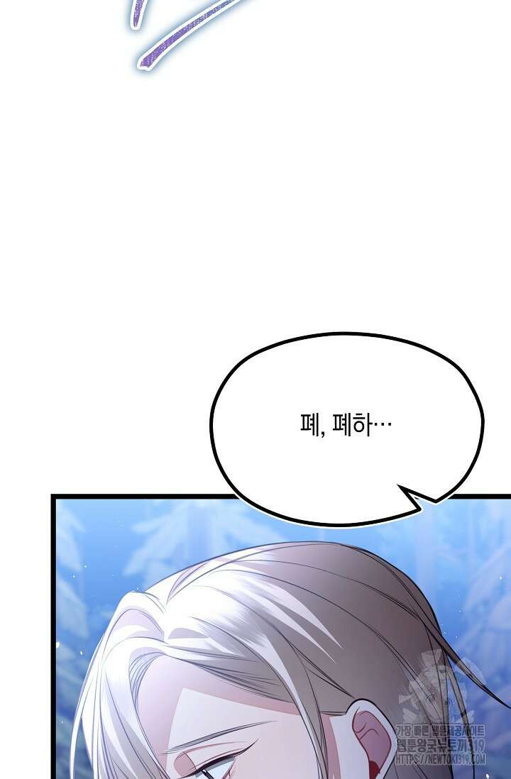 당신과 나의 시간이 만나는 순간 25화 15