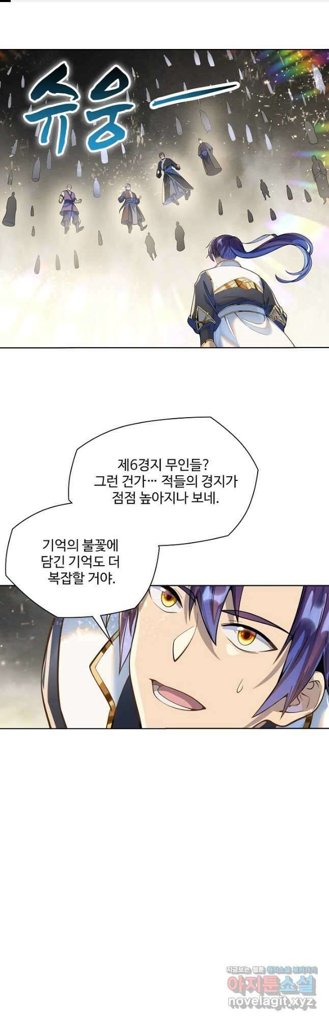 백련성신 1081화 1