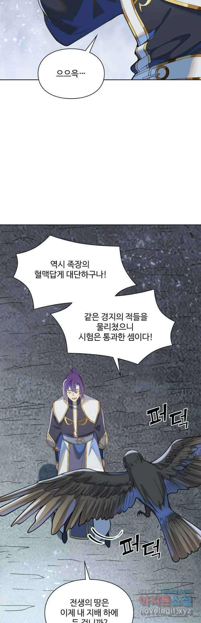 백련성신 1081화 5