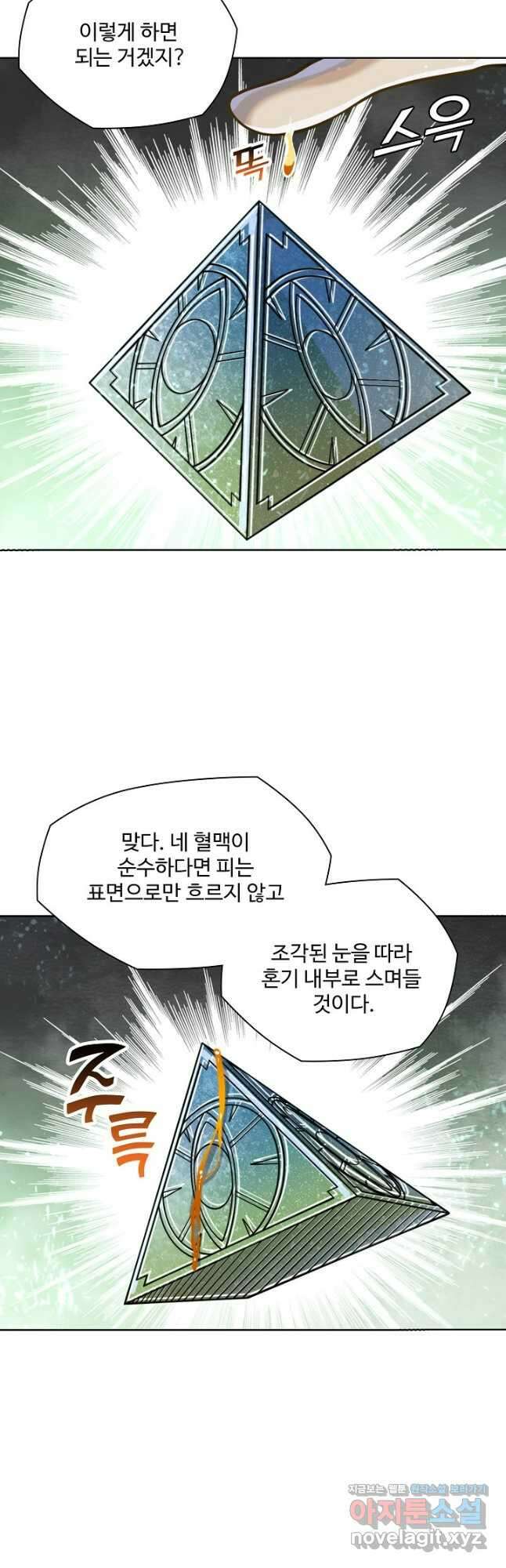 백련성신 1081화 9