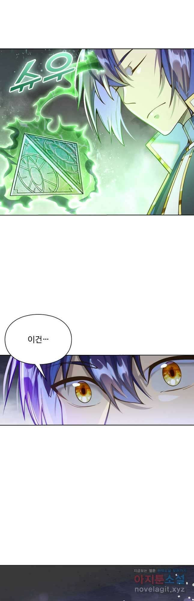 백련성신 1081화 10