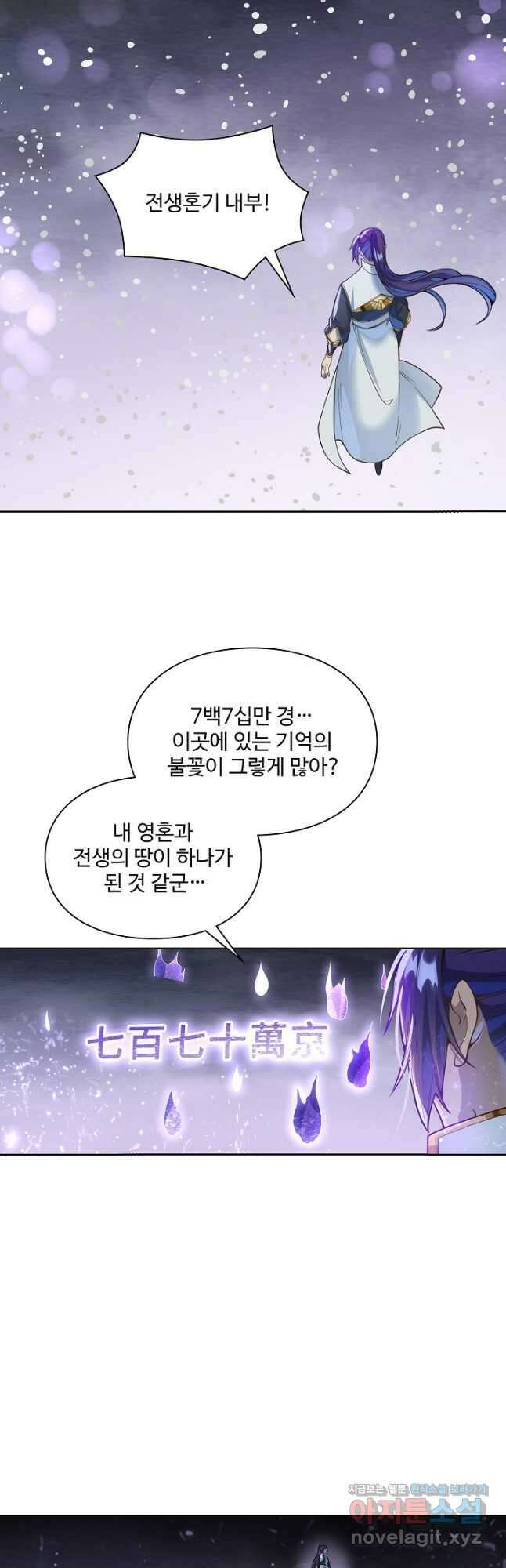 백련성신 1081화 11