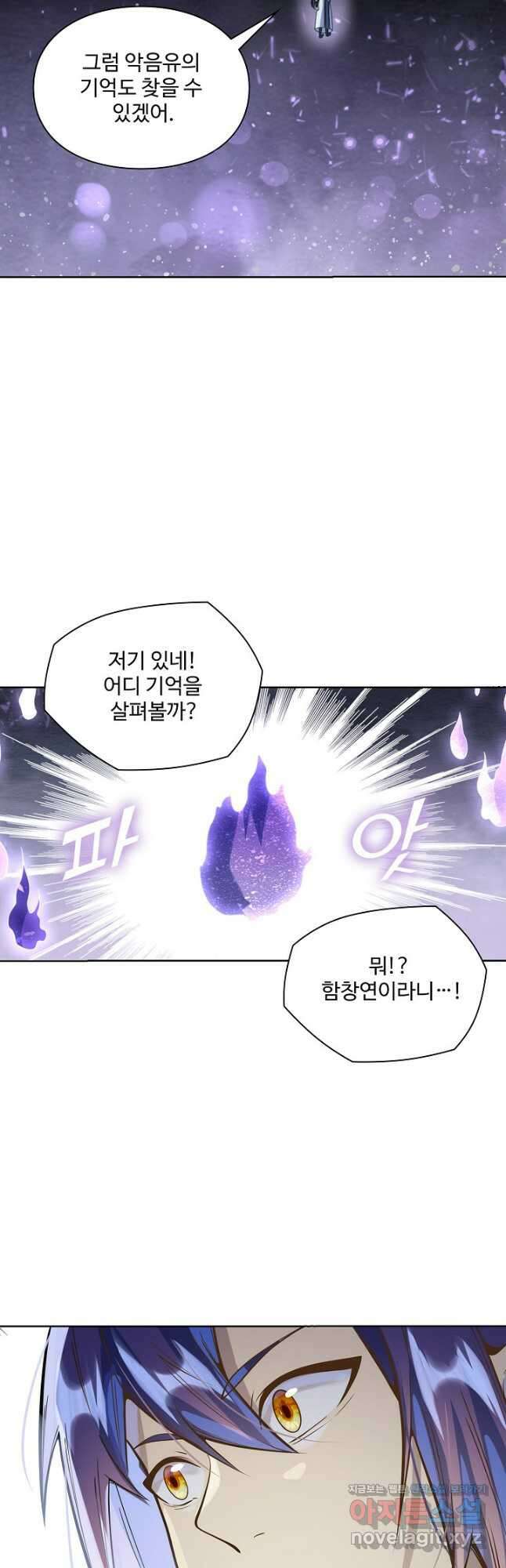 백련성신 1081화 12