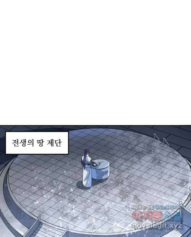 백련성신 1081화 15