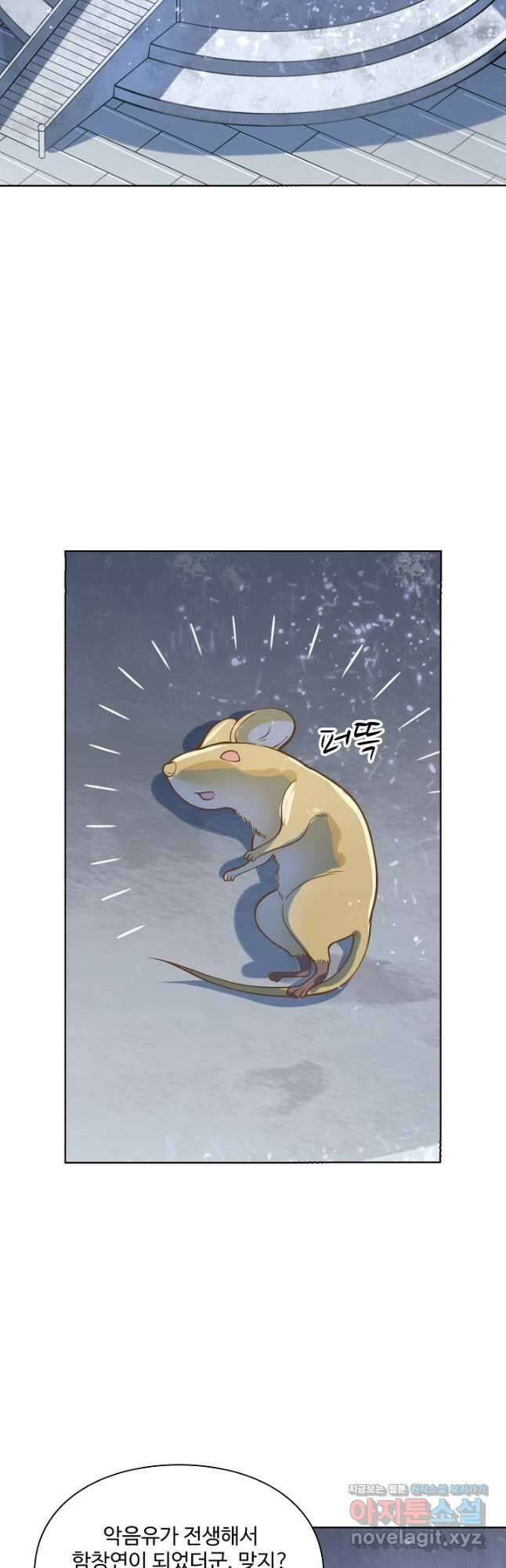 백련성신 1081화 16