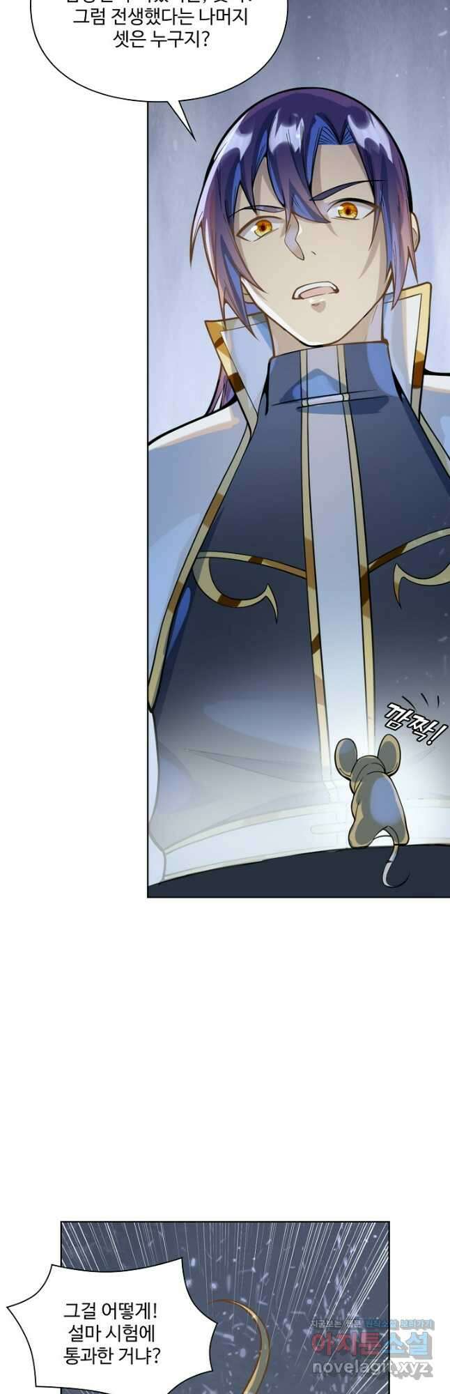 백련성신 1081화 17
