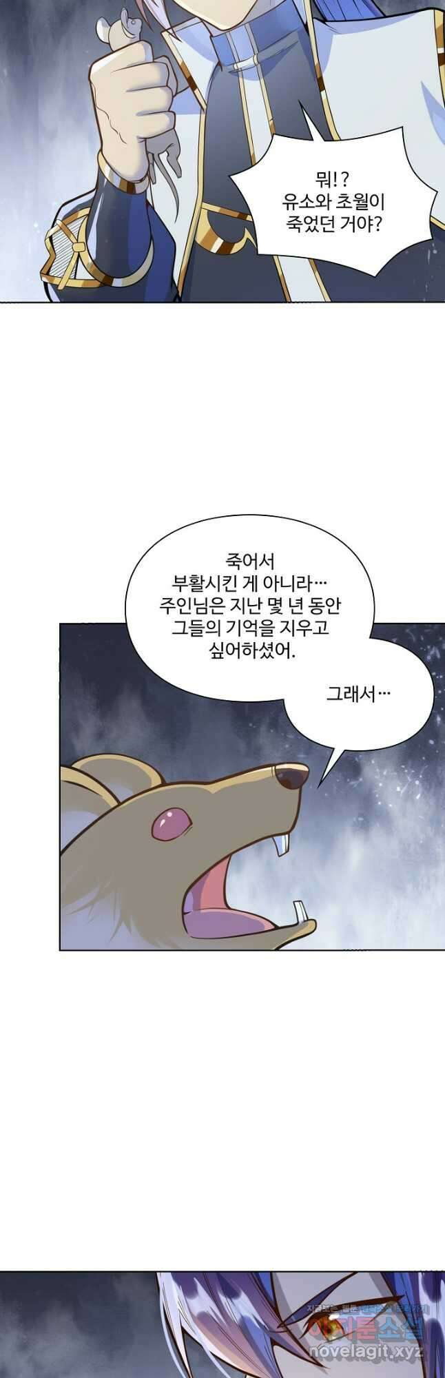 백련성신 1081화 20