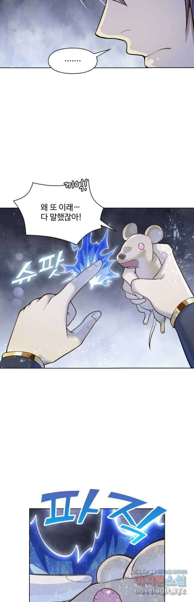백련성신 1081화 21