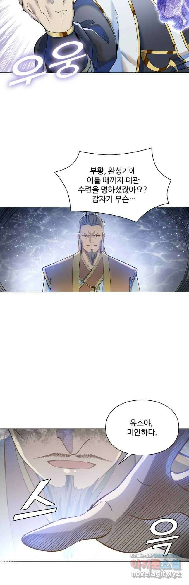 백련성신 1081화 24