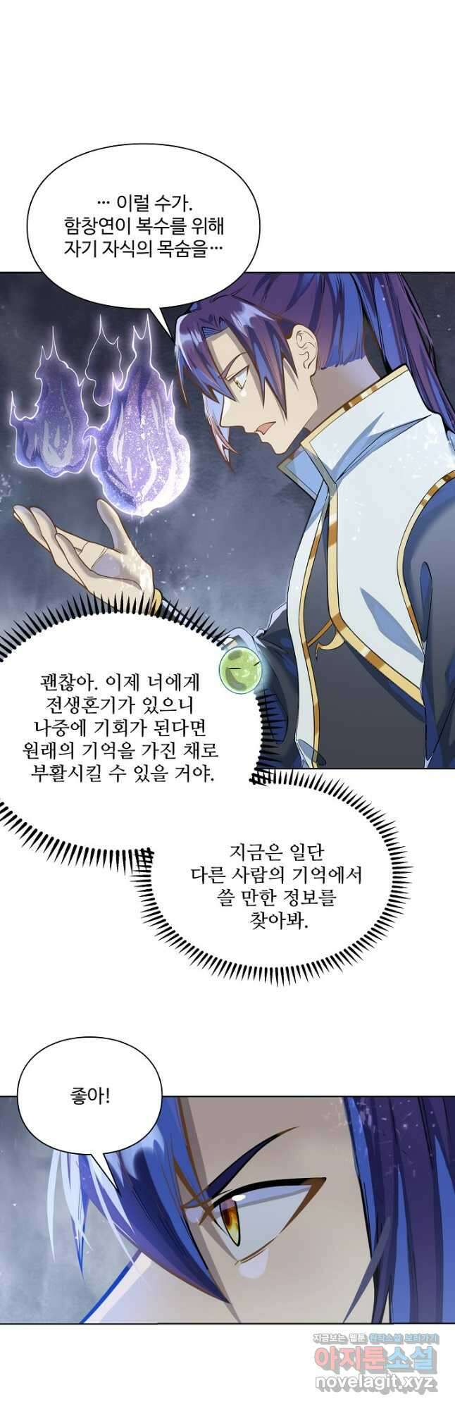 백련성신 1081화 25