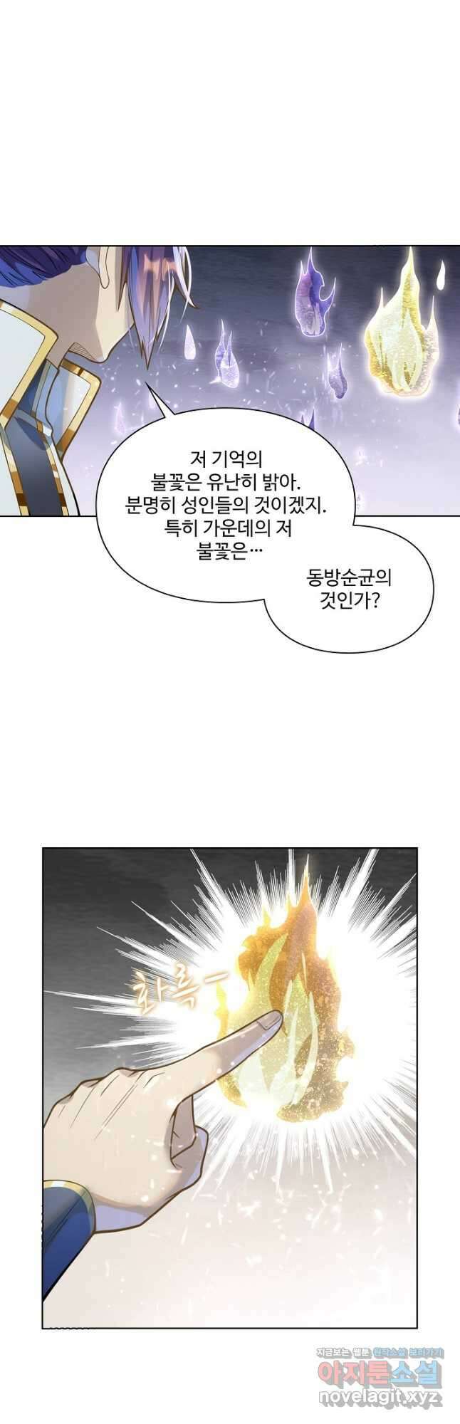 백련성신 1081화 26