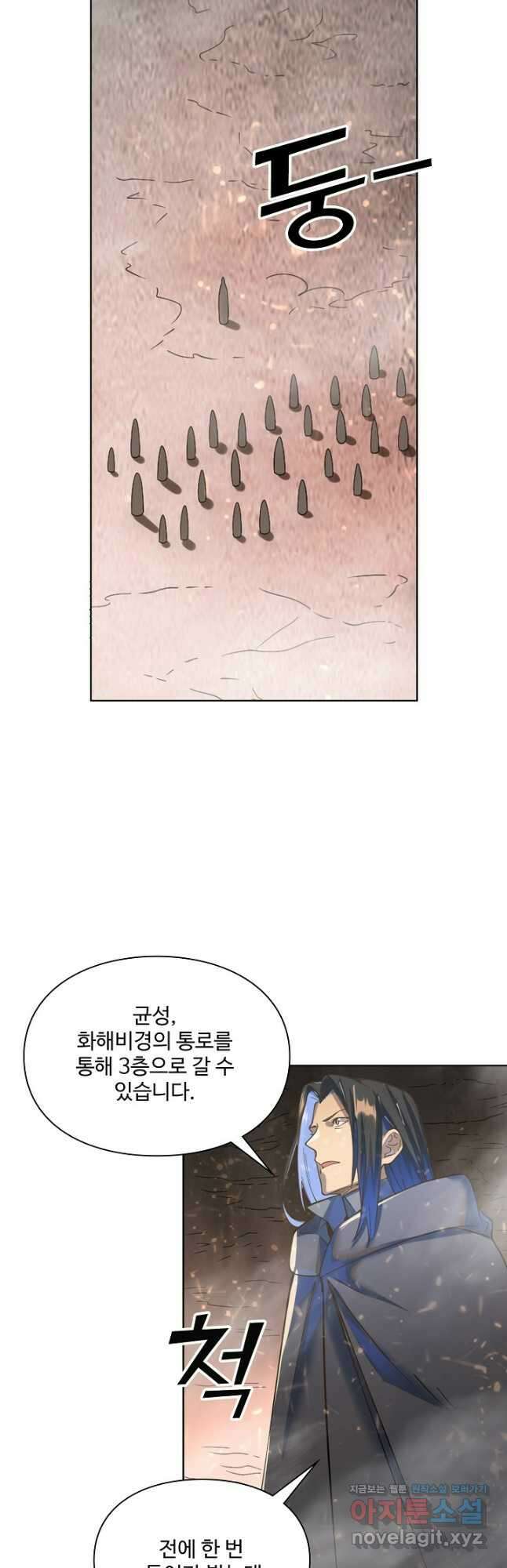 백련성신 1081화 29