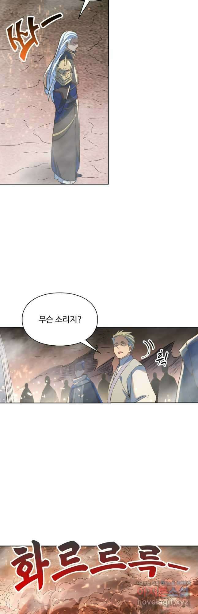 백련성신 1081화 31