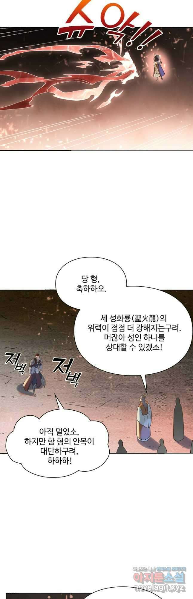 백련성신 1081화 38