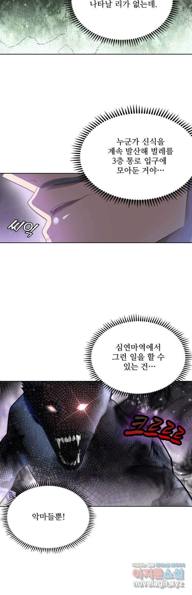 백련성신 1083화 4