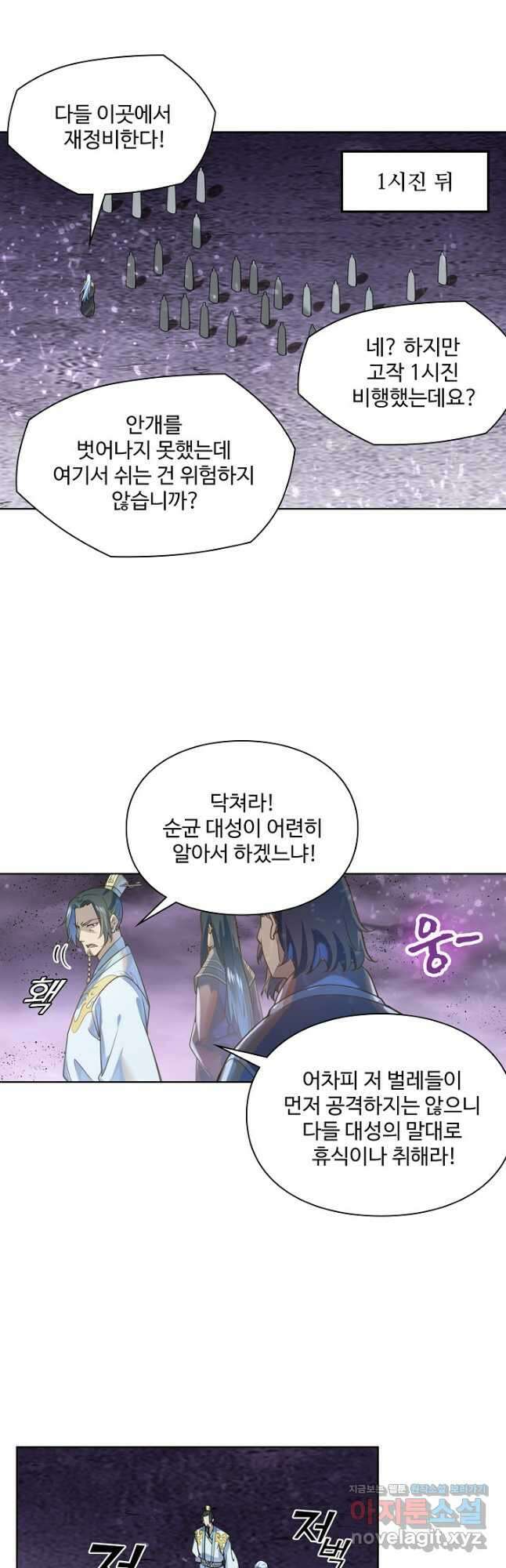 백련성신 1083화 5