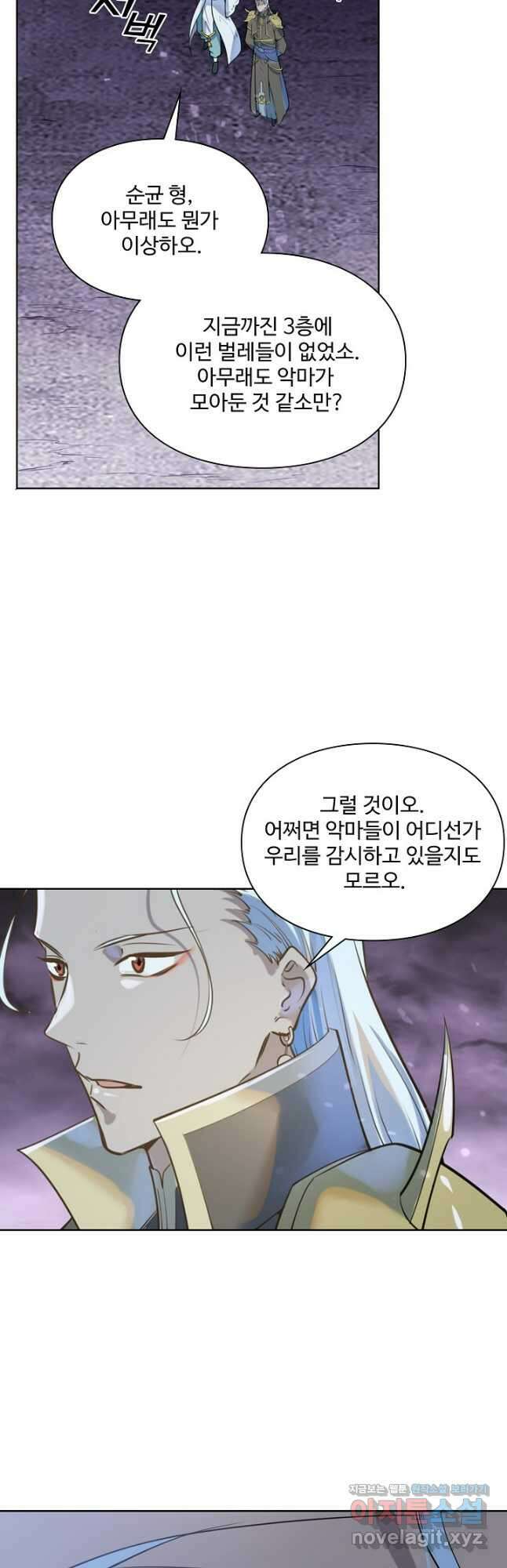 백련성신 1083화 6
