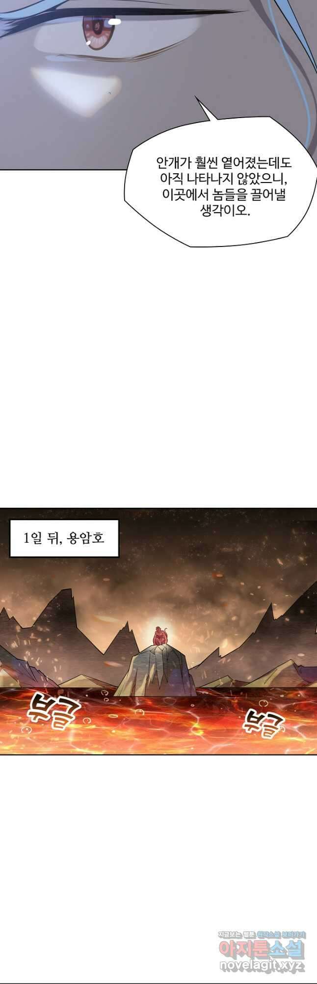 백련성신 1083화 7