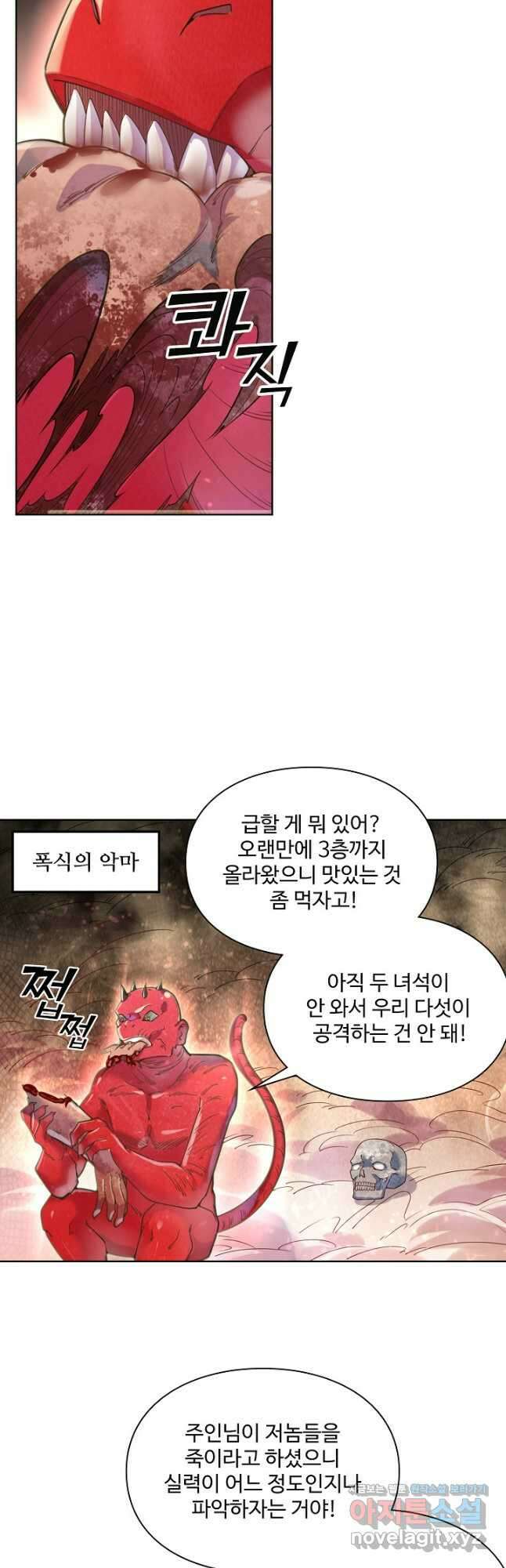 백련성신 1083화 9