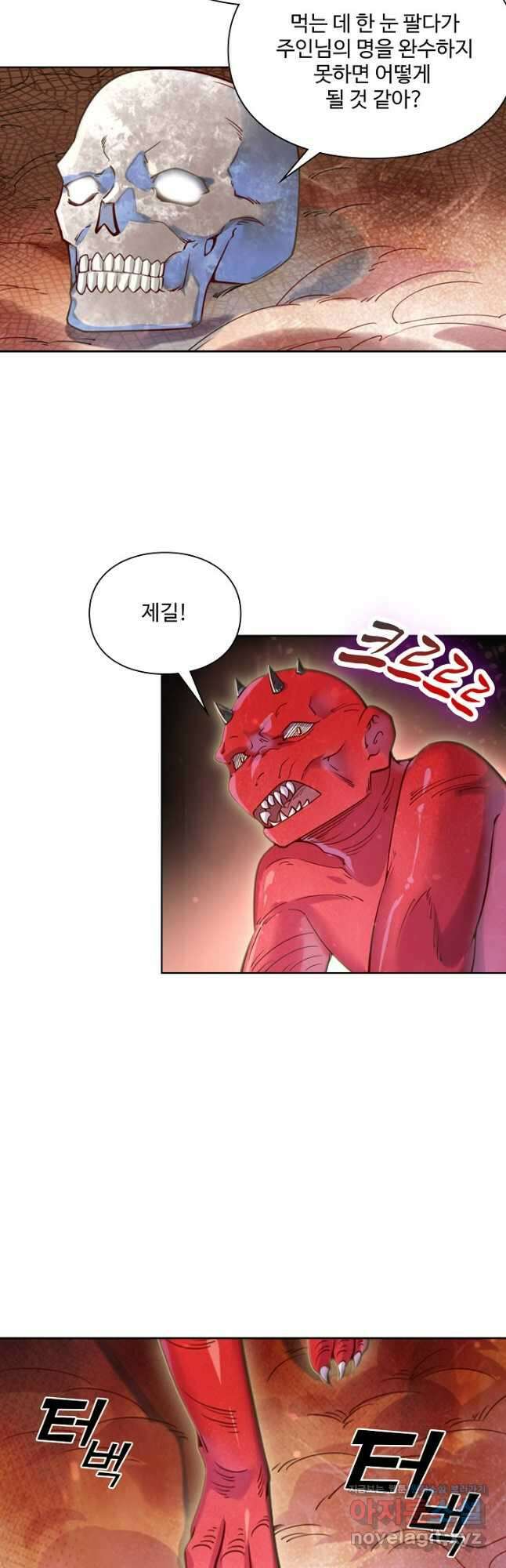 백련성신 1083화 10