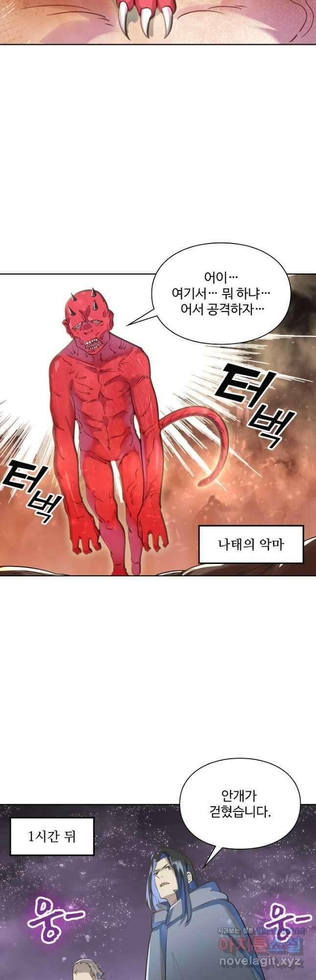 백련성신 1083화 11